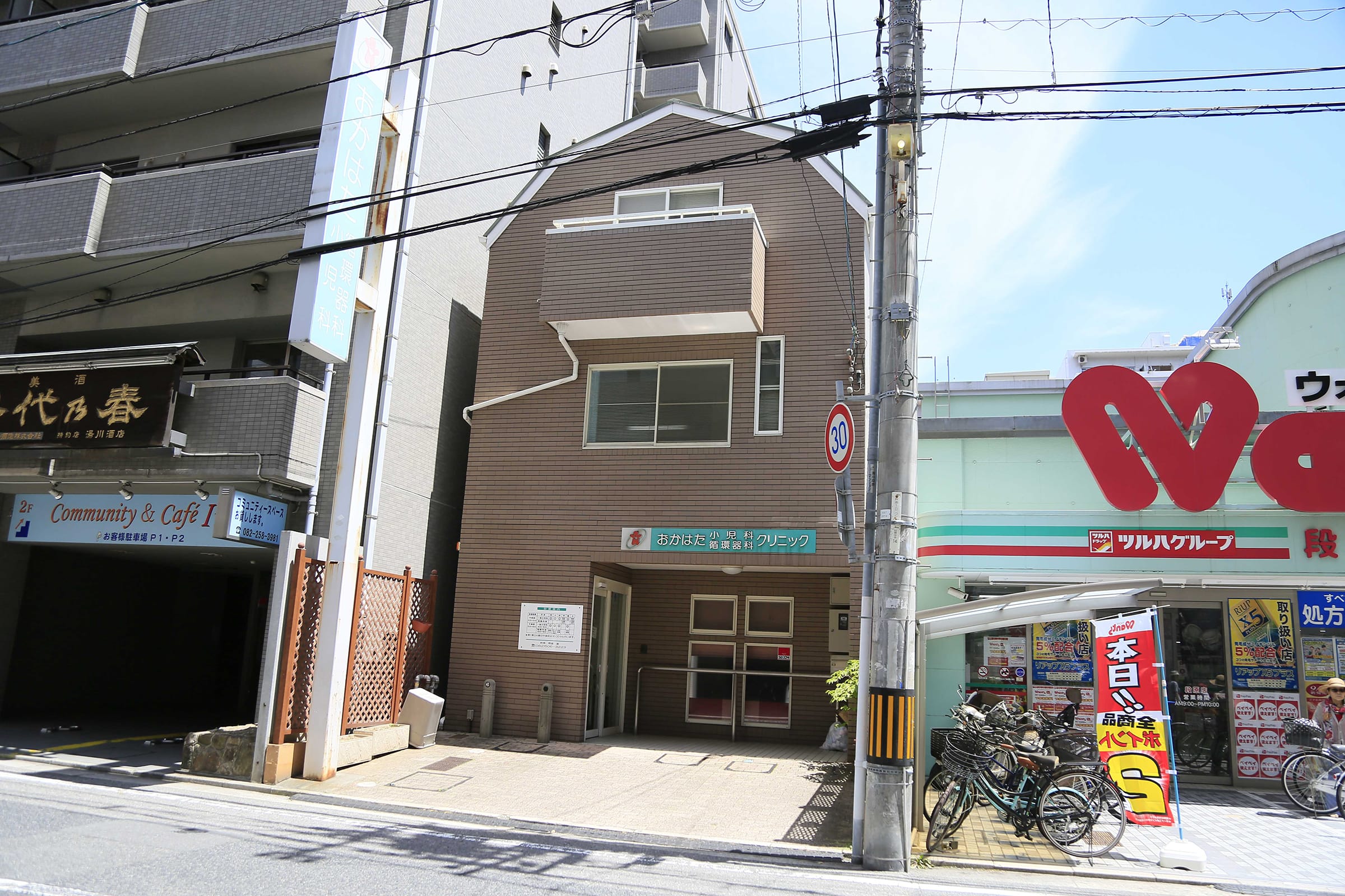 広島市南区段原南の小児科なら おかはた小児科クリニック 子どもの心臓病はじめ 川崎病 水疱瘡 おたふく風邪などの一般的な小児科診療も対応 広島市南区段原南の小児科なら おかはた小児科クリニック 子どもの心臓病はじめ 川崎病 水疱瘡 おたふく風邪などの一般的な小児科診療も対応